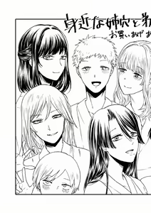Page 376 of Mijika na Ana to Sao ~Shasei Shitara Iiko Iiko~  FANZA Tokusouban - preview thumbnail