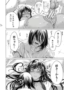 Page 85 of Mijika na Ana to Sao ~Shasei Shitara Iiko Iiko~  FANZA Tokusouban - preview thumbnail