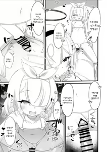 Page 10 of Arona to Plana no Micro Bikini Archive | 아로나와 프라나의 마이크로비키니 아카이브 - preview thumbnail