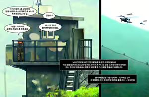 Page 171 of Lucky Cat - preview thumbnail