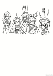 Page 25 of Ryokousha to no Keqing Date - preview thumbnail