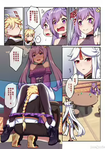 Page 4 of Ryokousha to no Keqing Date - preview thumbnail