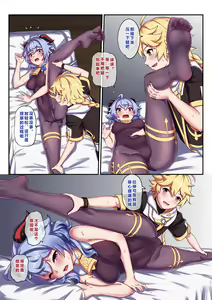 Page 11 of Ganyu to no Zangyou - preview thumbnail