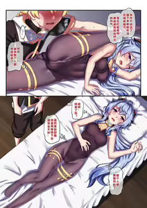 Page 12 of Ganyu to no Zangyou - preview thumbnail