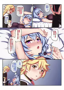 Page 13 of Ganyu to no Zangyou - preview thumbnail