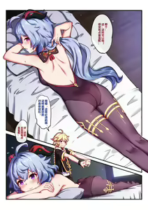 Page 4 of Ganyu to no Zangyou - preview thumbnail