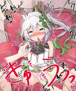 Page 142 of Raikei Jutsushi-chan ni Kawaigarareru Nahida-chan - preview thumbnail