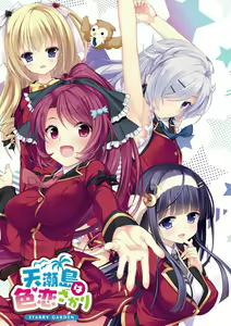 Amase-Jima wa Irokoi Zakari — hentai manga cover on Fhentai