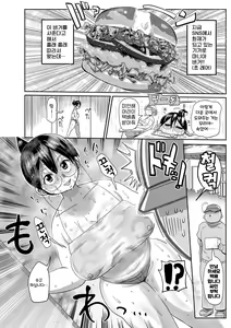 Page 153 of Komochi Tsuma no Arai-san - Arai-san, a wife with a child [FANZA Gentei] [Digital Tokusouban] | 아이가 있는 부인 아라이씨 - preview thumbnail
