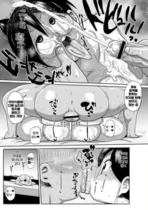 Page 196 of Komochi Tsuma no Arai-san - Arai-san, a wife with a child [FANZA Gentei] [Digital Tokusouban] | 아이가 있는 부인 아라이씨 - preview thumbnail