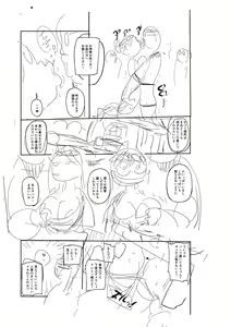 Page 232 of Komochi Tsuma no Arai-san - Arai-san, a wife with a child [FANZA Gentei] [Digital Tokusouban] | 아이가 있는 부인 아라이씨 - preview thumbnail