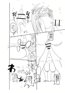 Page 239 of Komochi Tsuma no Arai-san - Arai-san, a wife with a child [FANZA Gentei] [Digital Tokusouban] | 아이가 있는 부인 아라이씨 - preview thumbnail
