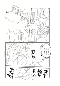 Page 252 of Komochi Tsuma no Arai-san - Arai-san, a wife with a child [FANZA Gentei] [Digital Tokusouban] | 아이가 있는 부인 아라이씨 - preview thumbnail