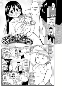 Page 30 of Komochi Tsuma no Arai-san - Arai-san, a wife with a child [FANZA Gentei] [Digital Tokusouban] | 아이가 있는 부인 아라이씨 - preview thumbnail