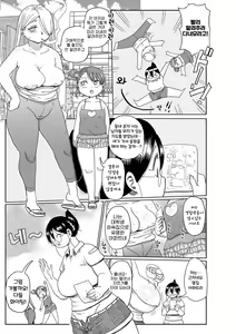 Page 34 of Komochi Tsuma no Arai-san - Arai-san, a wife with a child [FANZA Gentei] [Digital Tokusouban] | 아이가 있는 부인 아라이씨 - preview thumbnail