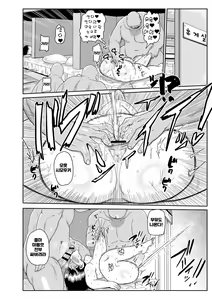 Page 63 of Komochi Tsuma no Arai-san - Arai-san, a wife with a child [FANZA Gentei] [Digital Tokusouban] | 아이가 있는 부인 아라이씨 - preview thumbnail