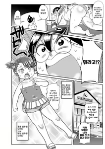 Page 71 of Komochi Tsuma no Arai-san - Arai-san, a wife with a child [FANZA Gentei] [Digital Tokusouban] | 아이가 있는 부인 아라이씨 - preview thumbnail