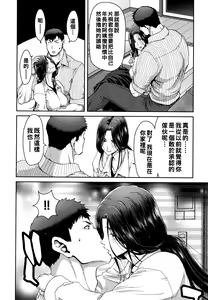 Page 14 of Iede Onna o Hirottara - When I picked up a runaway girl. + Melonbooks Gentei Tokuten   Otona no Iede Gojitsudan Sono Ato no Arisa to Akira - preview thumbnail