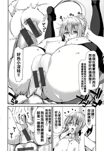 Page 148 of Iede Onna o Hirottara - When I picked up a runaway girl. + Melonbooks Gentei Tokuten   Otona no Iede Gojitsudan Sono Ato no Arisa to Akira - preview thumbnail