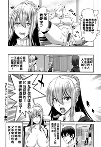 Page 154 of Iede Onna o Hirottara - When I picked up a runaway girl. + Melonbooks Gentei Tokuten   Otona no Iede Gojitsudan Sono Ato no Arisa to Akira - preview thumbnail