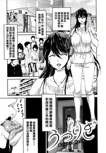 Page 155 of Iede Onna o Hirottara - When I picked up a runaway girl. + Melonbooks Gentei Tokuten   Otona no Iede Gojitsudan Sono Ato no Arisa to Akira - preview thumbnail