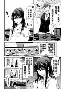 Page 160 of Iede Onna o Hirottara - When I picked up a runaway girl. + Melonbooks Gentei Tokuten   Otona no Iede Gojitsudan Sono Ato no Arisa to Akira - preview thumbnail