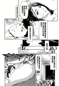 Page 17 of Iede Onna o Hirottara - When I picked up a runaway girl. + Melonbooks Gentei Tokuten   Otona no Iede Gojitsudan Sono Ato no Arisa to Akira - preview thumbnail