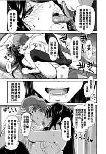 Page 177 of Iede Onna o Hirottara - When I picked up a runaway girl. + Melonbooks Gentei Tokuten   Otona no Iede Gojitsudan Sono Ato no Arisa to Akira - preview thumbnail