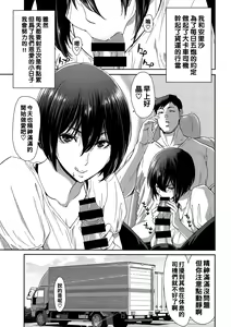 Page 183 of Iede Onna o Hirottara - When I picked up a runaway girl. + Melonbooks Gentei Tokuten   Otona no Iede Gojitsudan Sono Ato no Arisa to Akira - preview thumbnail