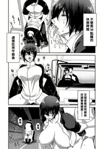 Page 184 of Iede Onna o Hirottara - When I picked up a runaway girl. + Melonbooks Gentei Tokuten   Otona no Iede Gojitsudan Sono Ato no Arisa to Akira - preview thumbnail