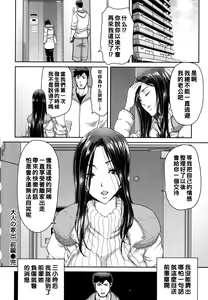 Page 28 of Iede Onna o Hirottara - When I picked up a runaway girl. + Melonbooks Gentei Tokuten   Otona no Iede Gojitsudan Sono Ato no Arisa to Akira - preview thumbnail