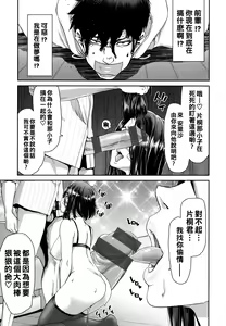 Page 39 of Iede Onna o Hirottara - When I picked up a runaway girl. + Melonbooks Gentei Tokuten   Otona no Iede Gojitsudan Sono Ato no Arisa to Akira - preview thumbnail
