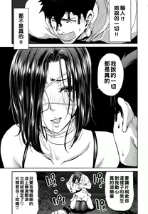Page 43 of Iede Onna o Hirottara - When I picked up a runaway girl. + Melonbooks Gentei Tokuten   Otona no Iede Gojitsudan Sono Ato no Arisa to Akira - preview thumbnail