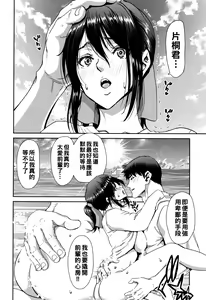 Page 68 of Iede Onna o Hirottara - When I picked up a runaway girl. + Melonbooks Gentei Tokuten   Otona no Iede Gojitsudan Sono Ato no Arisa to Akira - preview thumbnail