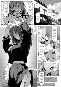 Page 21 of Nee,  Koko de Shichaokka | 저기, 여기서 해버릴까 - preview thumbnail
