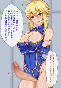 Page 25 of [Futarimidara - preview thumbnail