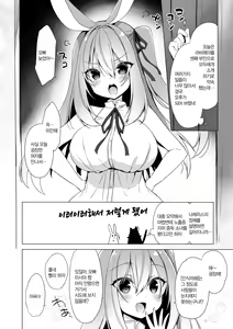 Page 121 of Boku no Risou no Isekai Seikatsu - My ideal different world life  Soushuuhen 03 | 나의 이상적인 이세계 생활 총집편 03 - preview thumbnail