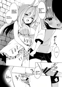 Page 123 of Boku no Risou no Isekai Seikatsu - My ideal different world life  Soushuuhen 03 | 나의 이상적인 이세계 생활 총집편 03 - preview thumbnail