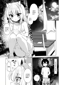 Page 133 of Boku no Risou no Isekai Seikatsu - My ideal different world life  Soushuuhen 03 | 나의 이상적인 이세계 생활 총집편 03 - preview thumbnail