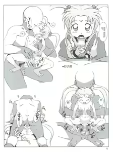 Page 12 of Retroli - preview thumbnail