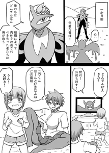 Page 5 of Don Den Ban Ch. 4 - preview thumbnail