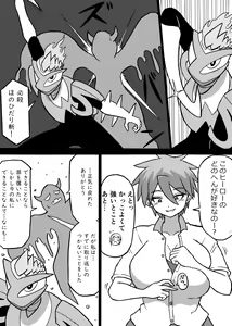 Page 6 of Don Den Ban Ch. 4 - preview thumbnail