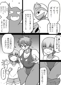 Page 7 of Don Den Ban Ch. 4 - preview thumbnail