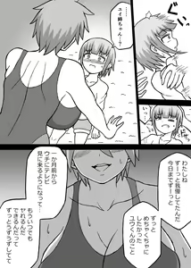Page 8 of Don Den Ban Ch. 4 - preview thumbnail