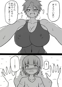 Page 9 of Don Den Ban Ch. 4 - preview thumbnail
