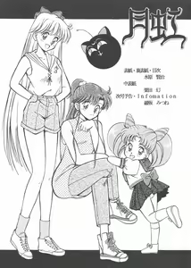 Page 117 of Gekkou 3 - preview thumbnail