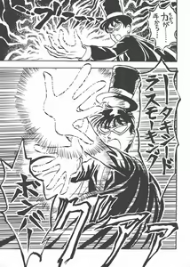 Page 119 of Gekkou 3 - preview thumbnail