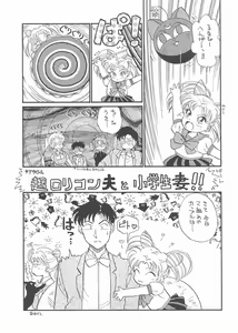 Page 13 of Gekkou 3 - preview thumbnail
