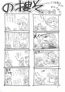 Page 14 of Gekkou 3 - preview thumbnail