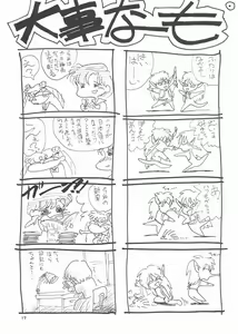 Page 15 of Gekkou 3 - preview thumbnail
